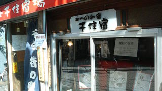 休憩の他、展示物も見ものです