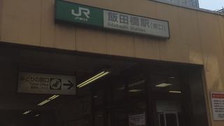 都内最強駅！