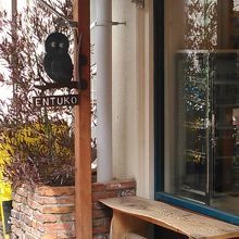 フクロウの看板が目印