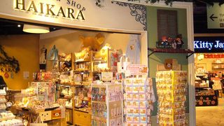 懐かしいキャラクターから新しいものまでＨＡＩＫＡＲＡです