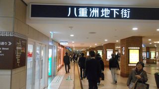 古くからある地下街