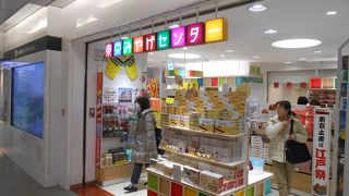 手堅いお店