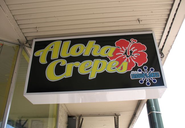 アロハ クレープス (カイムキ店)