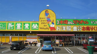 ドンドンダウンオンウェンズデイ (岐阜市橋店)