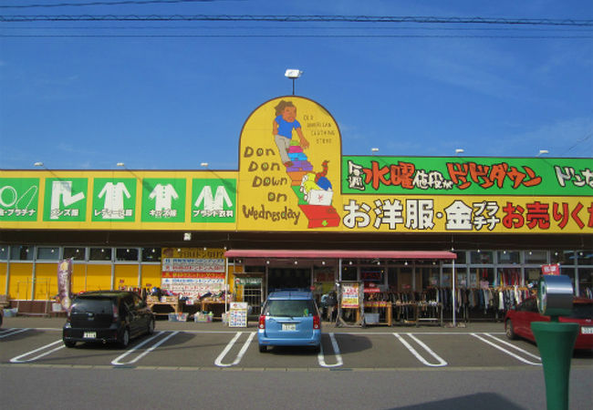 ドンドンダウンオンウェンズデイ (岐阜市橋店)