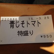 まずは食券を購入