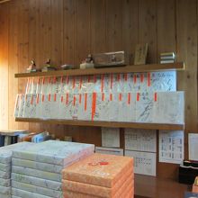 有名人のサイン色紙