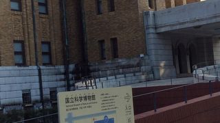 総合科学博物館