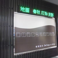 １階の入口看板