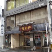 鹿児島の名店