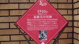 愛妻すずと晩年に住んでいた場所です。