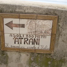 アマルフィーから歩いてゆくとこの看板に出くわす