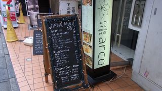 下北沢でちょっとおしゃれなベトナム料理はいかが？