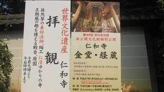 国宝の金堂に座る。