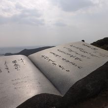 鳥羽展望台で撮影