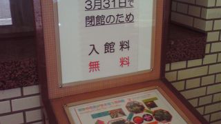 箱根芦之湯フラワーセンター