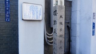 中等高等教育発祥の地