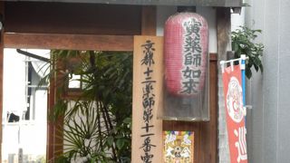 寅薬師、京都十二薬師第十一番霊場