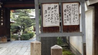 本能寺のすぐ南にある浄土宗のお寺