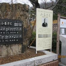 岡野　貞一歌碑　数名の歌手の【ふるさと】のテープがある