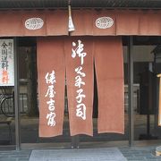 三種の和菓子｢雲龍｣を購入。