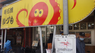 明石焼きは絶対ここ