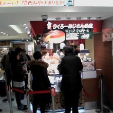 りくろーおじさんの店 (近鉄阿倍野橋駅店)