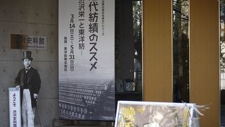 株式会社制度の基を築いた経済人