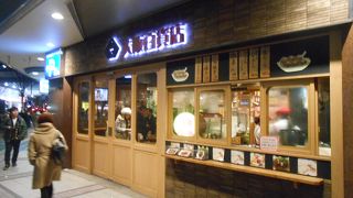 一大アンテナショップ