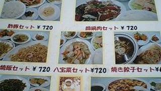 本格中華料理 稲香村