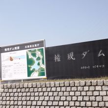 権現ダムで撮影