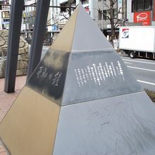 鐘の下にある 「中央区平和都市宣言」 