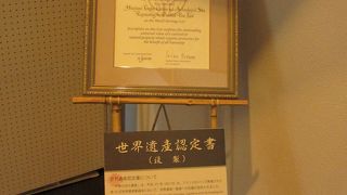 平泉を知るには絶対おススメです。