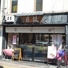 阪急高槻市駅からすぐ