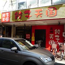 カジュアルなお店