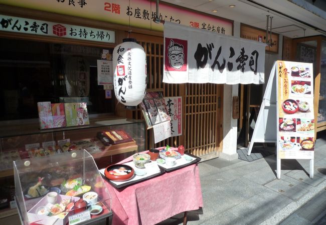 がんこ 高槻店 クチコミ アクセス 営業時間 高槻 島本 フォートラベル がんこ 高槻店 クチコミ アクセス 営業時間 高槻 島本 フォートラベル