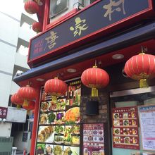 いかにも中華料理屋な外観