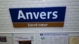 モンマルトル観光の入口