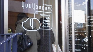 明るくシンプルな空間で「ユーヨーカフェ 仙川店(yuuyoo Caf&eacute;)」