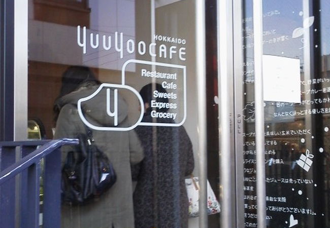 明るくシンプルな空間で「ユーヨーカフェ 仙川店(yuuyoo Caf&eacute;)」