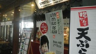 ラーメンを食べに行くはずが・・・・