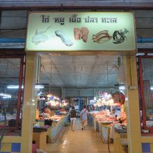 魚、肉等エリア