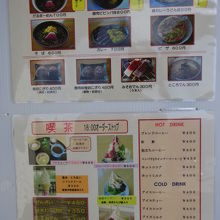 メニューです。