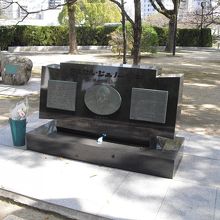 平和公園の南端にあります