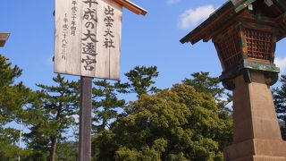 日帰り！のんびり出雲大社