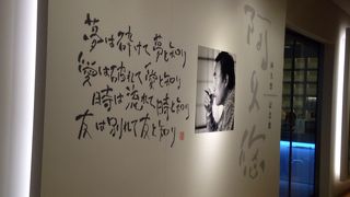 昭和歌謡曲を代表する作詞家「阿久悠記念館」～駿河台～