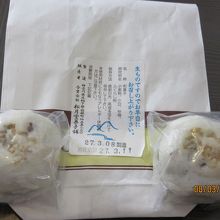 金時まんじゅう　1個　１４０円也