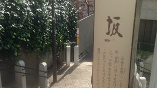 意外と厳しい勾配「女坂」～お茶の水・猿楽町～