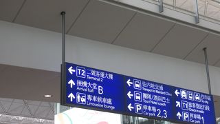 第２ターミナルから出国しました