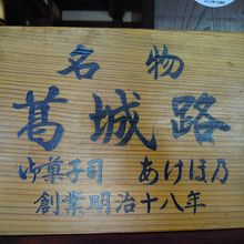 元東大寺館長清水公照、直筆